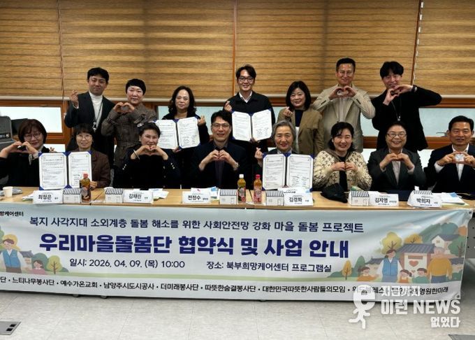 첫줄 왼쪽 네번째 북부희망케어센터 전정수 센터장