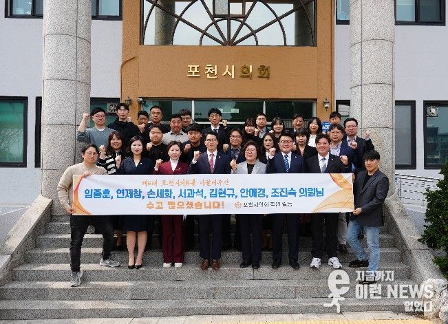 포천시의회, 제191회 임시회 끝으로 제6대 의회 회기 마무리