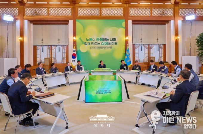 전국민주노동조합총연맹 초청 간담회(청와대)