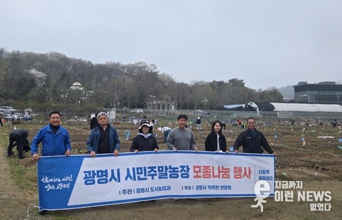 지난 11일 밤일주말농장과 애기능주말농장에서 텃밭 참여 가족을 대상으로 '사랑의 채소 모종 나눔 행사'를 진행하고 있다.