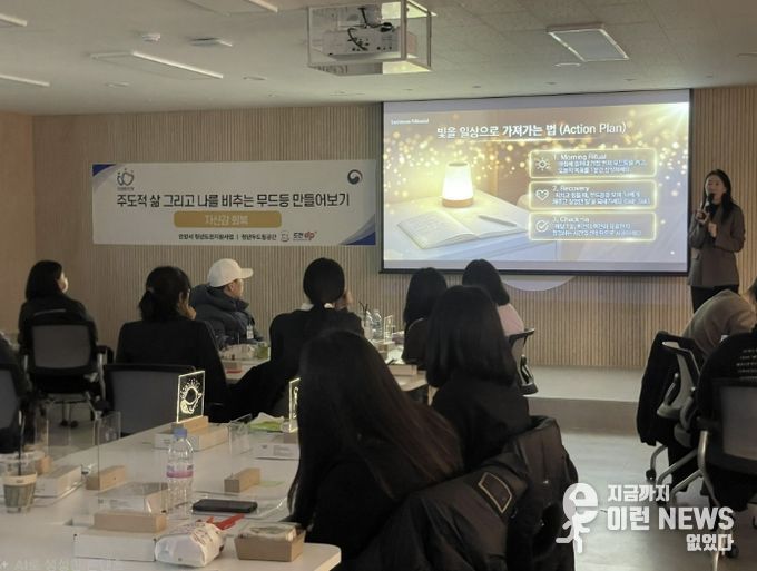 청년도전 지원사업(2025) 무드등 만들어보기 프로그램 진행 사진