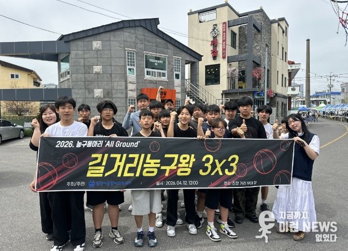 - ‘길거리농구왕 3x3’대회에서 참가 청소년들이 기념 촬영을 하고 있다.