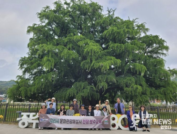 구리시 문화관광 해설사 현장 답사 보수교육 사진