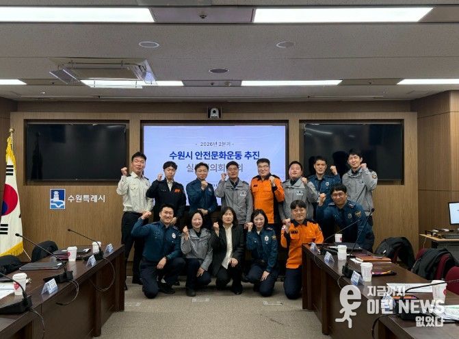 안전문화운동 추진 실무협의회 회의 참석자들이 함께하고 있다.