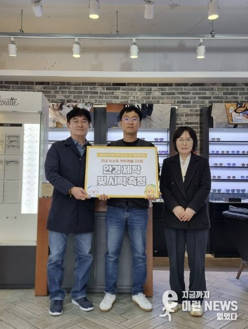안경나라 시화점, 시흥시 정왕1동 청소년의 밝은 세상 위해 안경 지원
