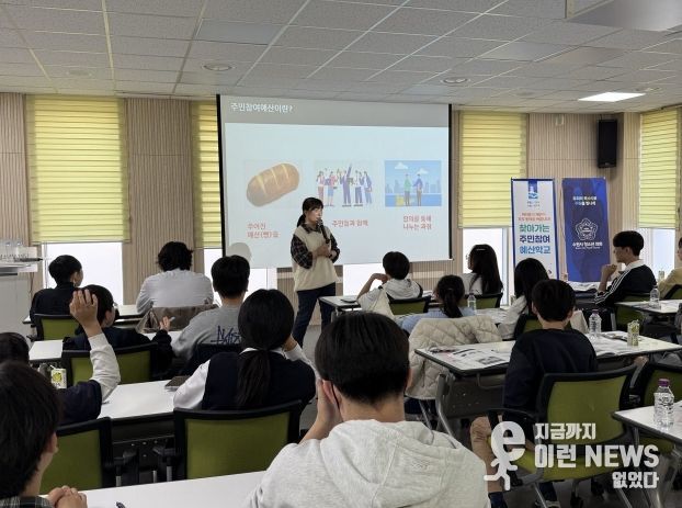 수원시가 수원청소년문화센터에서 청소년 대상 ‘찾아가는 주민참여예산학교’를 운영하고 있다.