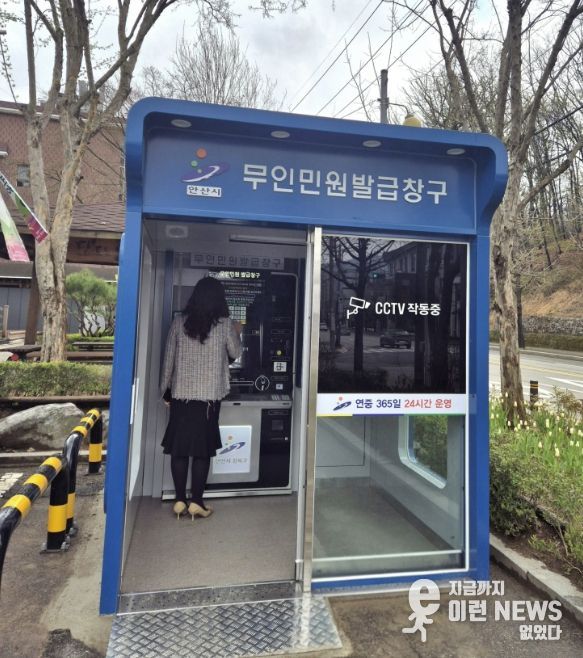 새롭게 교체된 월피동 행정복지센터 무인민원발급기 사진.