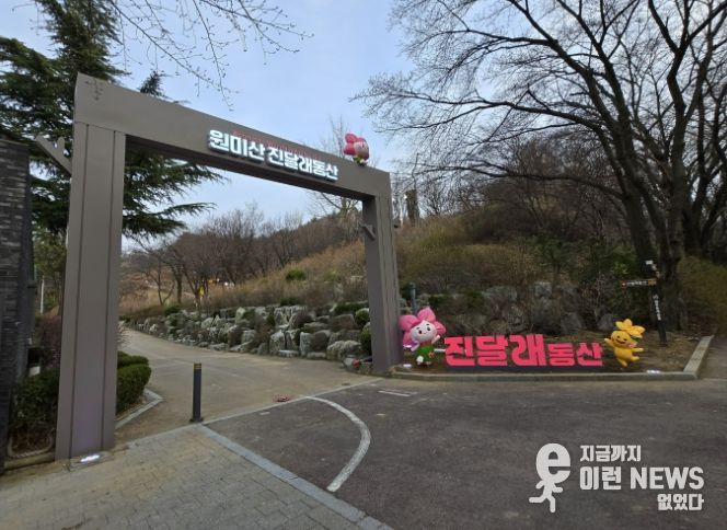 입구에 정비된 문주와 캐릭터 포토존 전경