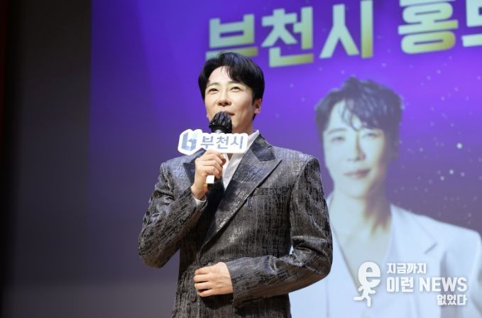 지난해 부천시 홍보대사 위촉식에서 기념 무대를 하는 에녹 모습