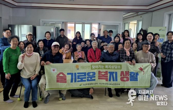 여주시 대신면, 발로 뛰는 복지 실현... 율촌3리 찾아가는 복지상담소 운영