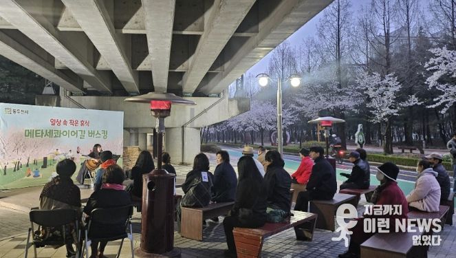 동두천시, '일상 속 작은 휴식' 벚꽃 맞이 메타세콰이어길 버스킹 성료