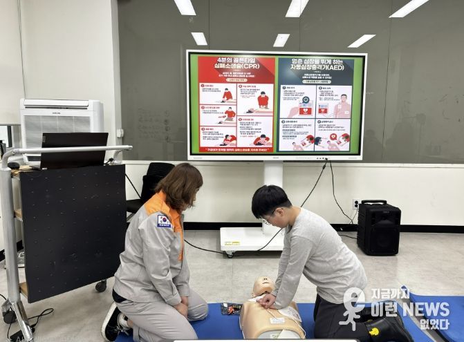 가평청소년문화의집, 심폐소생술 안전교육 실시