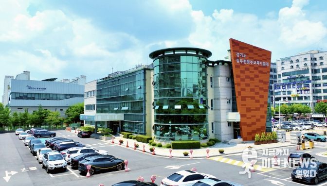 동두천양주교육지원청