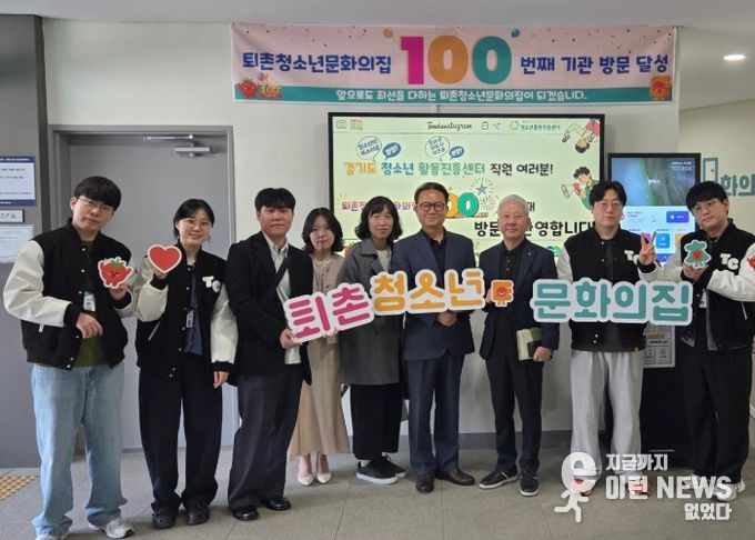 광주시 퇴촌청소년문화의집, 기관 방문 100회 달성…디지털 기반 운영모델 전국 확산