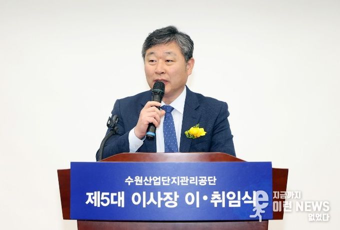 김정렬 수원특례시의회 부의장이 14일 수원시 기업지원센터에서 열린 ‘수원산업단지관리공단 제4·5대 이사장 이·취임식’에서 축사를 하고 있다.