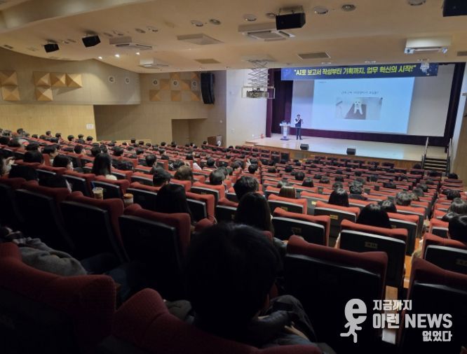 지난 3월 진행된 시흥시 전직원 대상 AI교육 현장