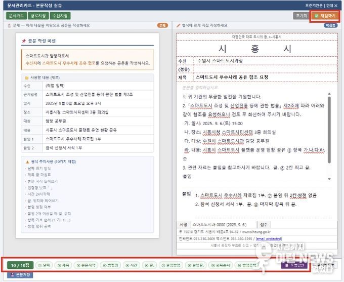 신규공무원이 만들어본 공문 작성 실습 프로그램