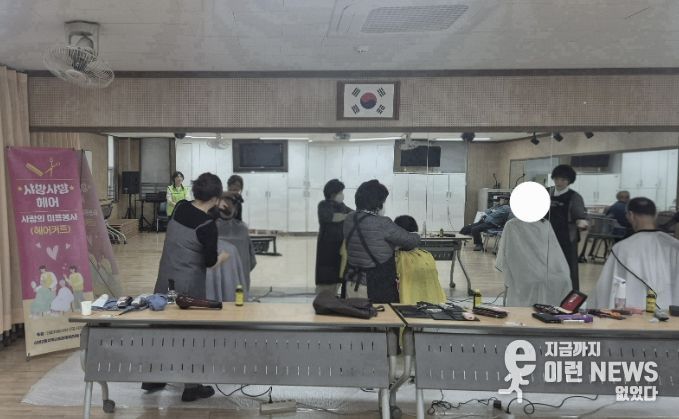 샤방샤방 미용봉사