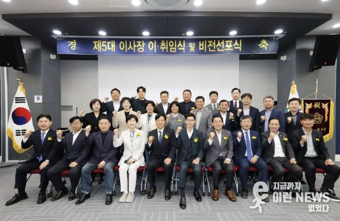 이재준 수원시장(앞줄 오른쪽 4번째부터), 서진천 전임 이사장, 정인 신임 이사장, 백혜련 의원등 참석자들이 기념 촬영을 하고 있다.
