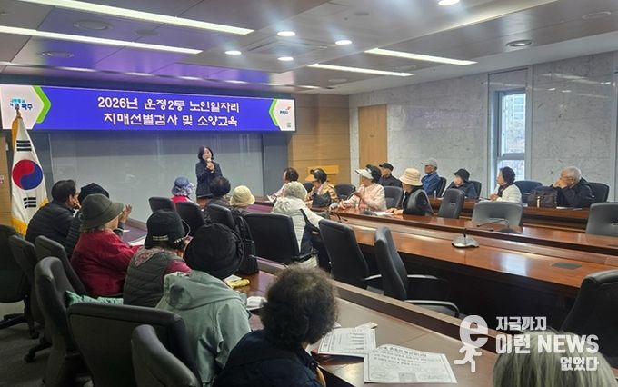 파주시 운정2동, 노인일자리 치매선별검사 및 치매예방 교육 실시