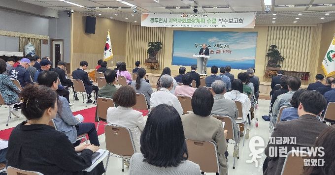 동두천시, 제6기 지역사회보장계획 착수보고회 개최