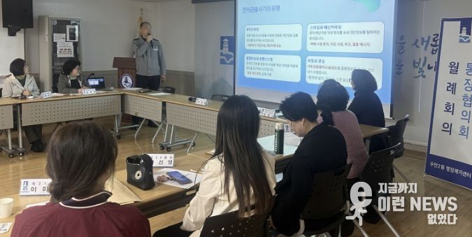 수원시 팔달구 우만2동, 수원팔달경찰서 초청 '전자금융사기 예방 교육' 실시