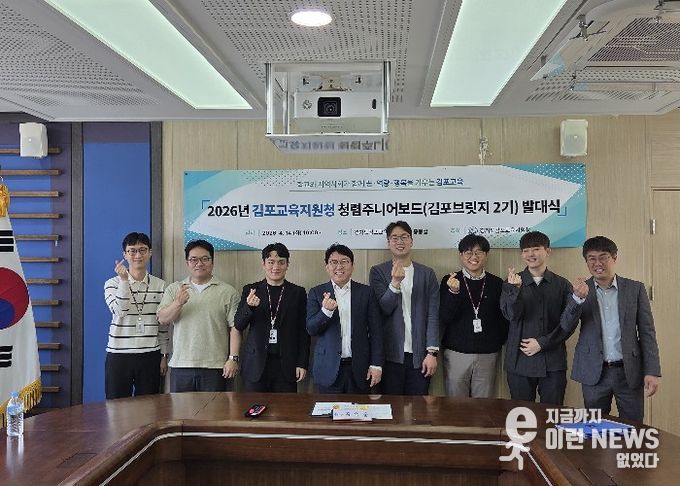 청렴주니어보드 발대식