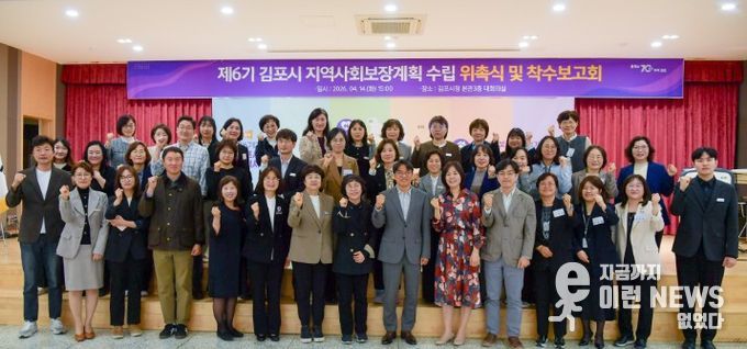 지역사회보장계획 추진단 위촉식