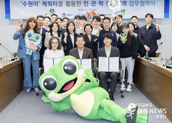 이재준 수원시장(앞줄 가운데), 수원여대 이난경 총장(앞줄 왼쪽), 수원청년상인회 정지영 회장(앞줄 오른쪽)과 청년 상인들, 수원여대 관계자, ‘수원이’가 협약 후 기념촬영을 하고 있다.