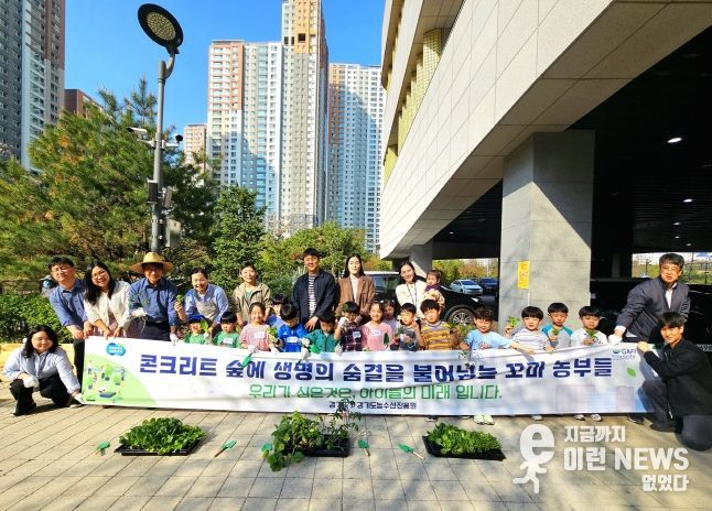 어린이집 텃밭 가꾸기