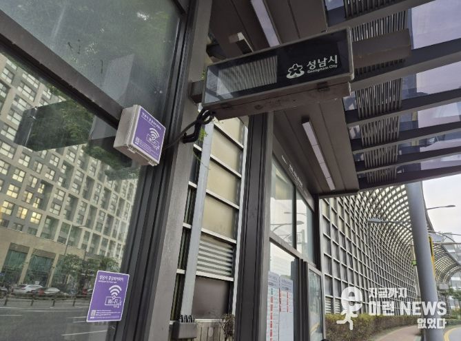 버스정류장에 설치된 성남시 공공와이파이 모습