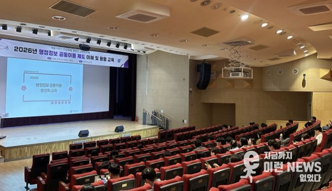 시흥시, 직원 대상 '행정정보 공동이용 교육' 실시...민원서류 간소화·행정서비스 향상 기대