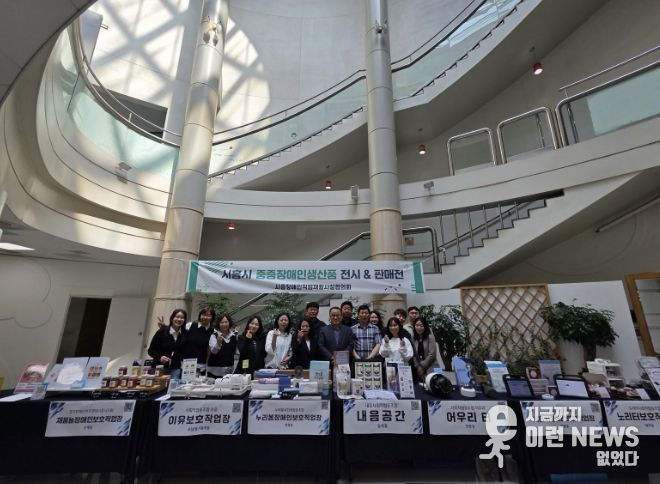 중증장애인생산품 홍보 행사 기념촬영