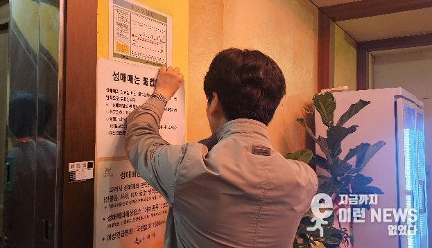 수원특례시가 민·관·경 합동으로 유흥주점을 점검하고 있다.